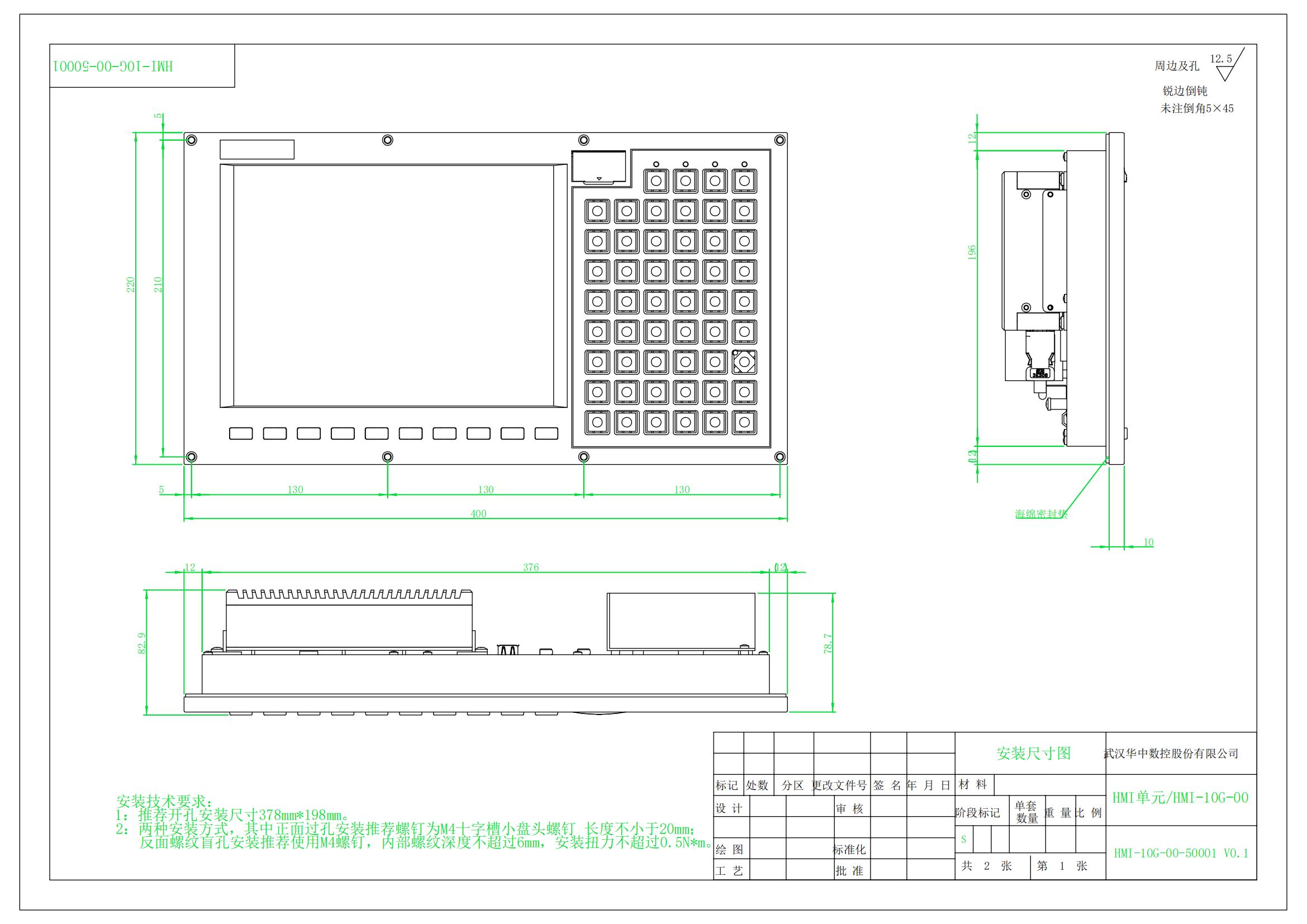 HMI-10G-00-安装尺寸图_00.jpg